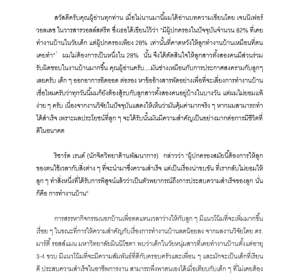 Live and Learn_TH_page1 (2)