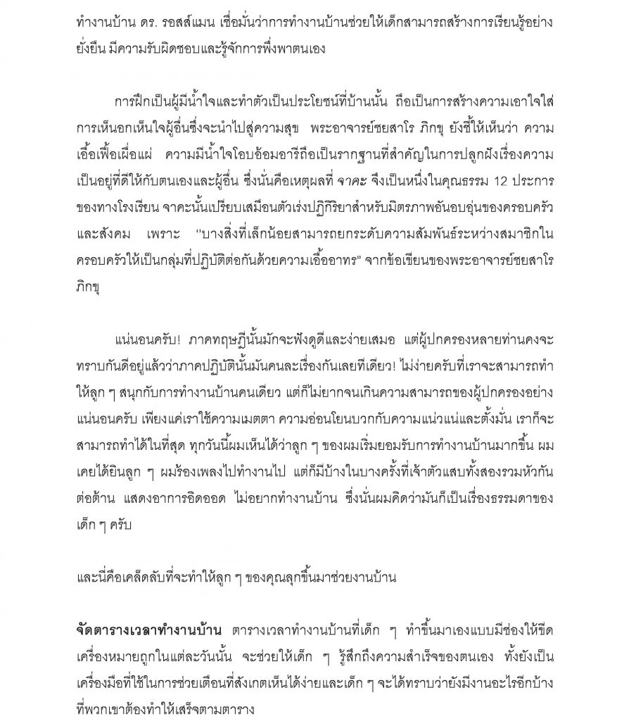 Live and Learn_TH_page2 (1)