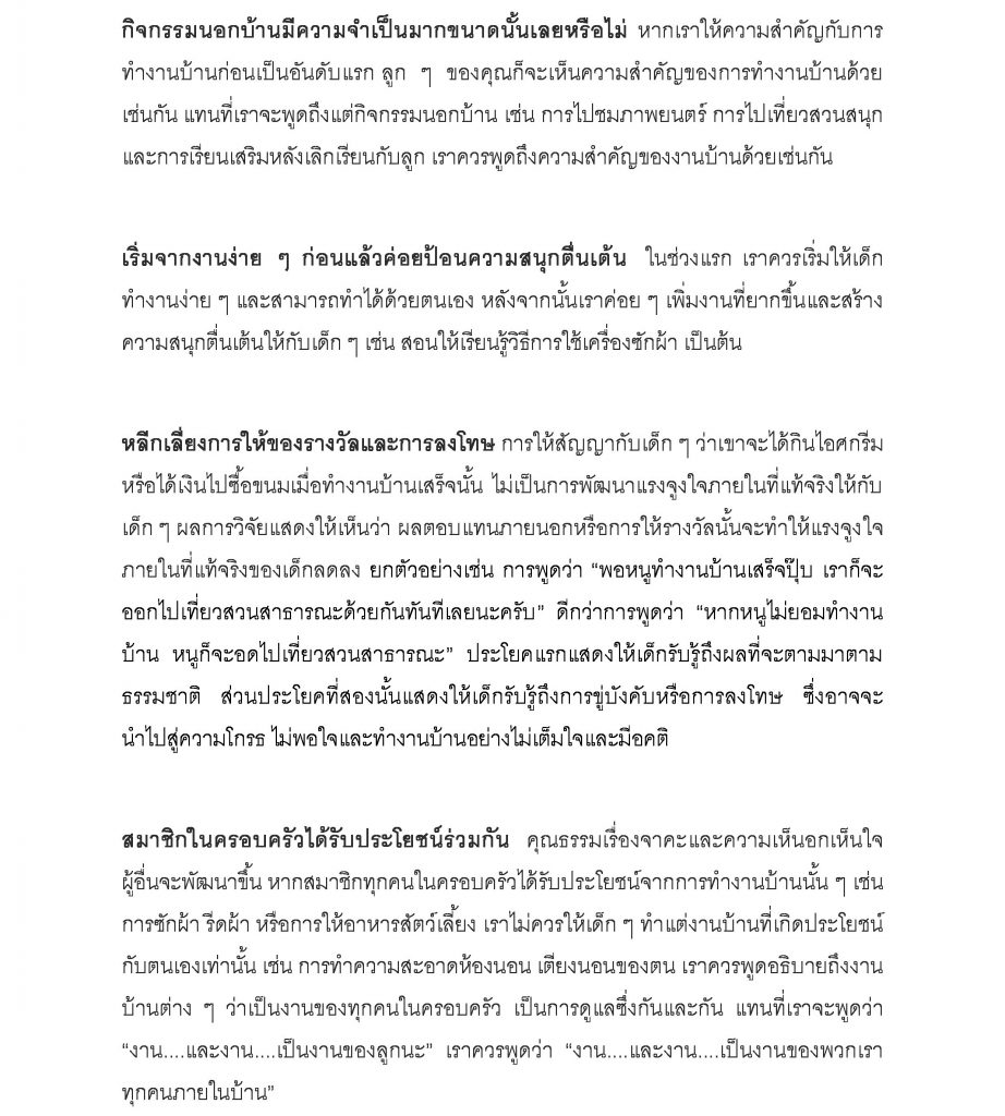 Live and Learn_TH_page3 (1)