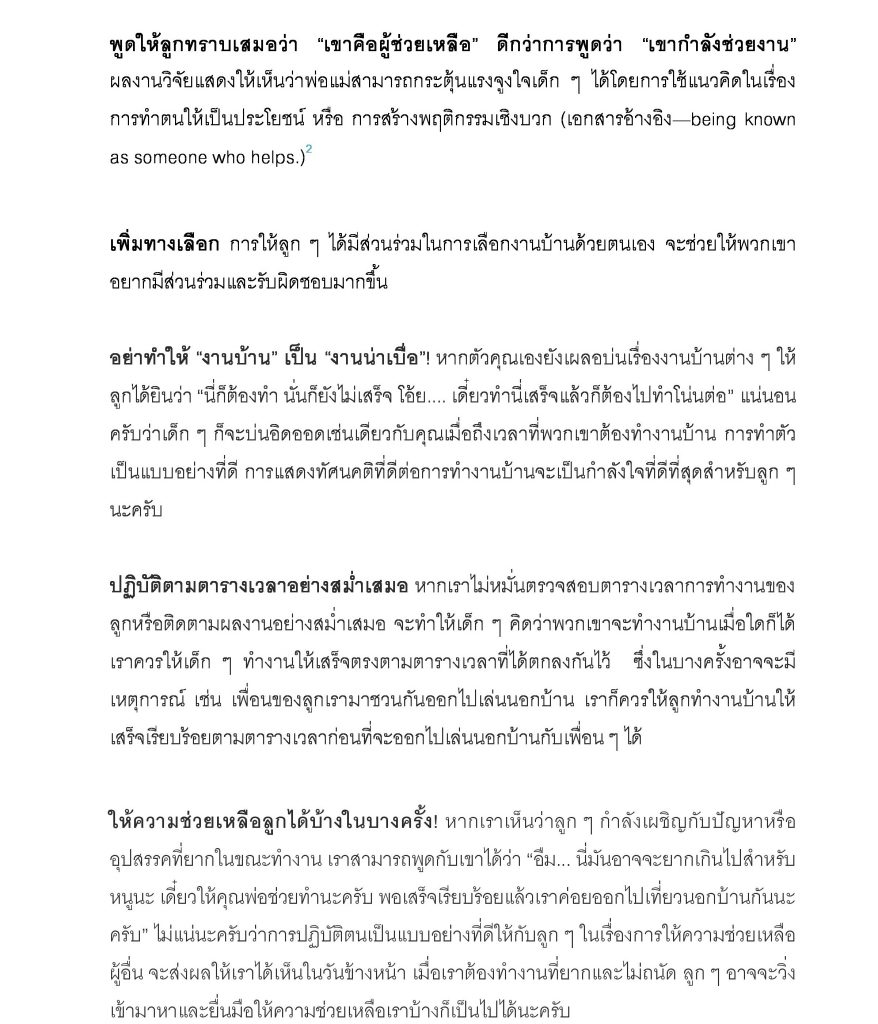 Live and Learn_TH_page4 (3)